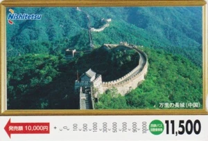 Carte JAPON - Site CHINE - GRANDE MURAILLE - GREAT WALL CHINA rel JAPAN card - Imagen 1 de 1