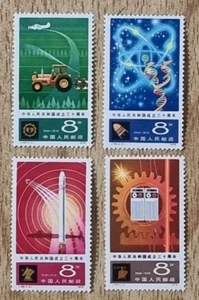 China 1979 J48 30th Founding of PRC 5th Series Complete 4V mnh - Imagen 1 de 2