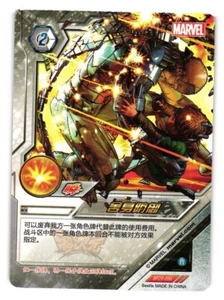 SOLO BP29-096 KAYOU MARVEL DIMENSION ZERO Collectible Card - Bild 1 von 2