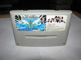 Game no Tetsujin The Shanghai Super Famicom SFC Japan import US Seller