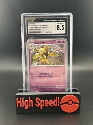 Kadabra Pokemon 2024 Japanese Terastal Fest Ex - 058/187 Master Ball  CGC 8.5 - Image 1 of 2