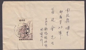CHINA REPUBLIC TAIWAN COVER SCOTT # 1235 30 - Picture 1 of 4