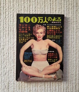 Marilyn Monroe Cover Vintage Magazine Star April/1964 - Picture 1 of 23