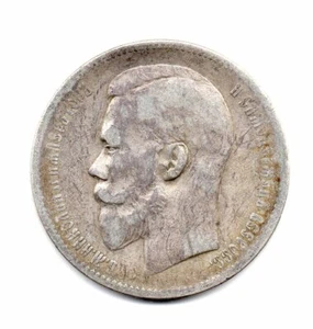 RUBLO 1898 NICOLA II - Foto 1 di 2