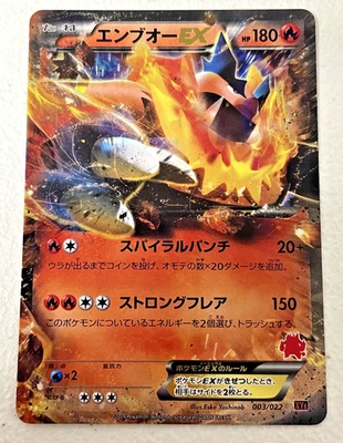 Emboar EX 003/022 Holo Japanese Pokemon Card - XYE - Image 1 of 4