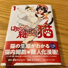 Zellen bei der Arbeit! Cat Vol.1 Japanische Manga-Comics NEU