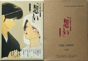 MAISON IKKOKU THE MEMORIAL ILLUSTRATIONEN OF PORTFOLIO ART KYOKO AKEMI TAKADA - Bild 1 von 12