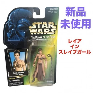 Brand new unused Star Wars Figure Rey in Slave Girl by Kenner - Picture 1 of 7