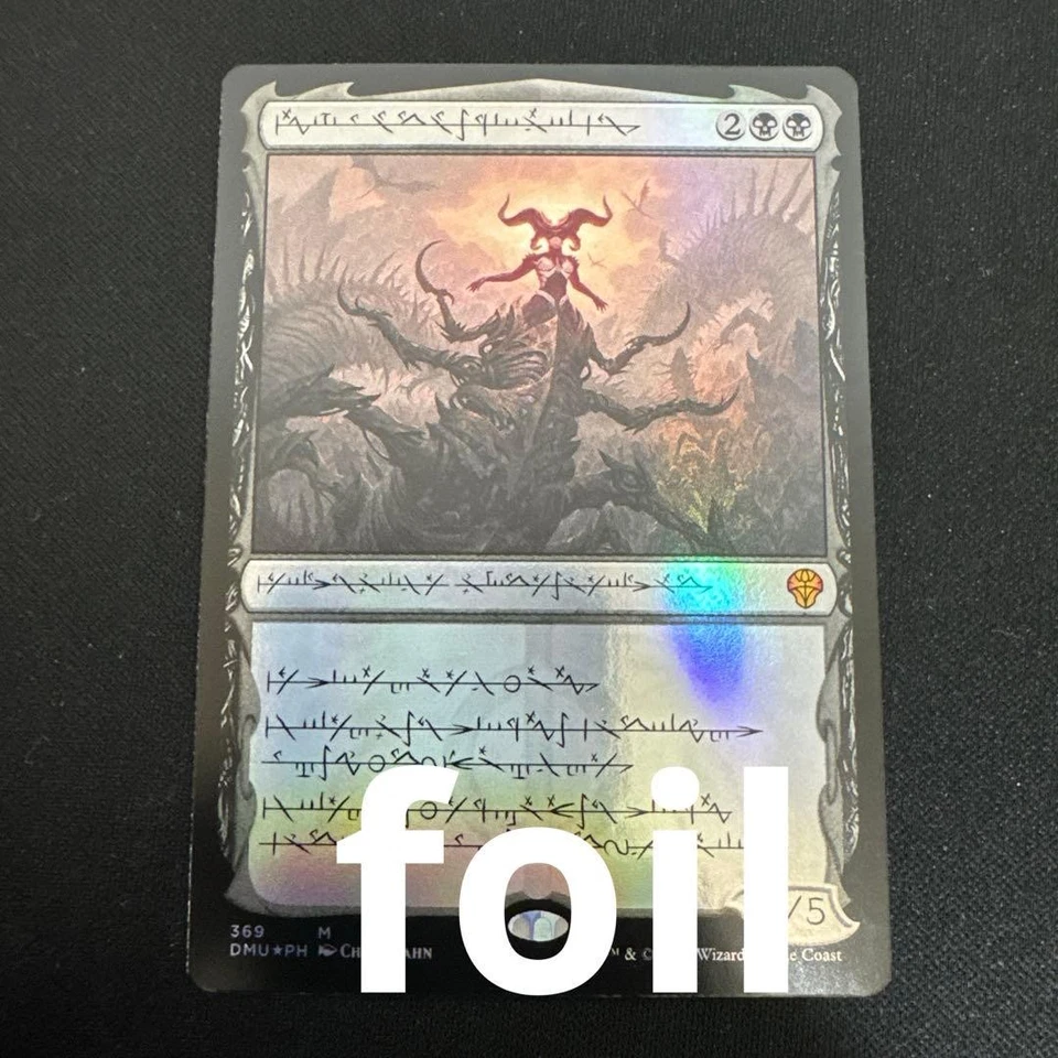 Sheoldred Foil Phyrexian MTG Apocalypse Card Collectible Used - Image 1 of 4