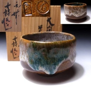 $UD11: Tazón de té japonés estilo Raku, Ohi Ware de Famous Potter, Yoshio Iwamura - Imagen 1 de 10