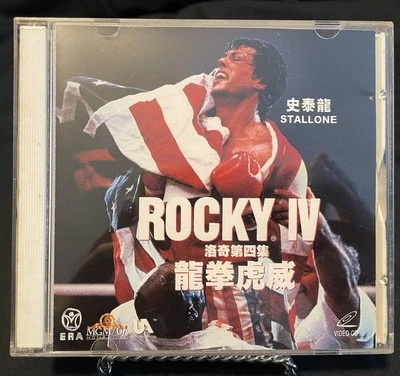 Rocky IV VCD Video CD Movie Rare English/Chinese READ - Image 1 of 4