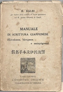 Balbi - Japanisches Schreiben Katakana - II Aufl. ohne Datum 30er Jahre - Bild 1 von 3