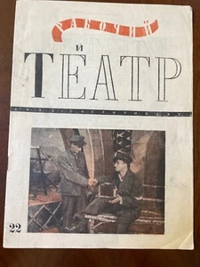 1935 Arbeiter- und Theaterzeitschrift russische Publikation - Bild 1 von 8