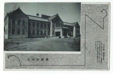 Japan China War Gunji Yubin Military Post Card with View Unidentified #46