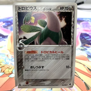 Tarjeta Pokémon Japonesa Tropius 063/068 1ª Edición EX Dragon Frontiers ~ MP - Imagen 1 de 1