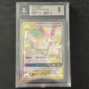 Gardevoir Sylveon GX BGS 9 061/055 SR SM9a Night Unison Pokemon Card Mint JP - Picture 1 of 2