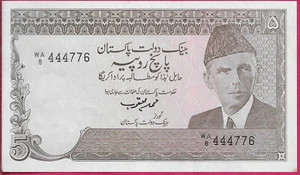 PAKISTAN 5 RUPIEN 1982-1984 EINIGE FLECKEN, NADELLÖCHER, KHAJAK EISENBAHNTUNNEL, BILD - Bild 1 von 2