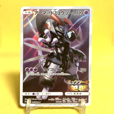 Pokemon Card Japanese【Armored Mewtwo】365/SM-P Movie Limited Promo 2019 Nintendo - Image 1 of 4