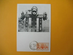 Carte Maximum Dear Doctor Biomarine Soudan 1952 Fontaine art indigène Bamako AOF - Picture 1 of 2