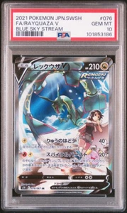 PSA 10 Rayquaza V Alt Art 076/067 Blue Sky Stream Japanese Pokemon 2021 - Picture 1 of 2