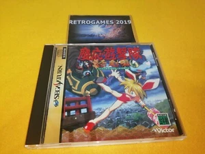 Keio Yugekitai Flying Squadron 2 SEGA SATURN SPINE CARD + REG CARD. - Picture 1 of 4