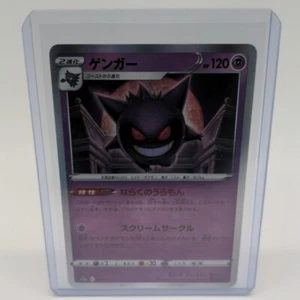 Gengar 048/172 VSTAR Universe s12a Pokemon Karte Japanisch Schwert & Schild - Bild 1 von 24