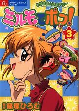 Shogakukan Flower Comics Anime Version Film Comic Mirumo de Pon! Wagamama Fa...