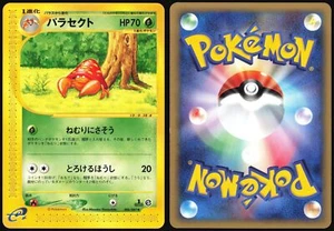 PARASECT 006/087 E SERIES E3 WIND FROM THE SEA POKEMON JAPANESE UNCOMMON 2002 - Picture 1 of 4