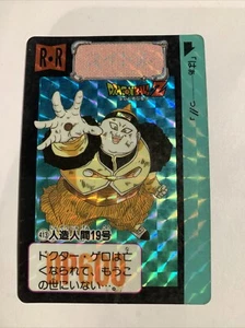 Dragon Ball Carddass Hondan Prism 413 - Bild 1 von 5