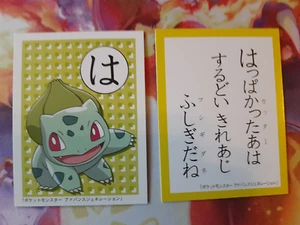 Pokemon Karuta Advance Generation Bulbasaur + Matchng Symbol Card Vintage LP-NM - Picture 1 of 2