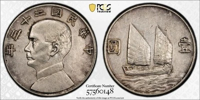 YR23 (1934) 中国,共和国 $1 LM-110,K-624 JUNK 银元 PCGS AU 50 — 第 1/4 张图片