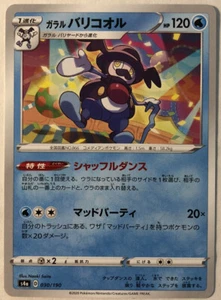 Shiny Star V 030/190 Galarian Mr. Rime NM/M - Picture 1 of 1