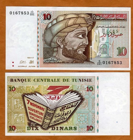 Tunisia, 10 Dinars, 1994, P-87A, UNC Cover