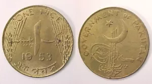 1953 Pakistan 1 Pice Uncirculated Unc - Picture 1 of 1