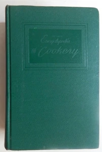The Wise Encyclopedia of Cookery 1949 Handbook Food purchase cook service HC VG - Picture 1 of 12