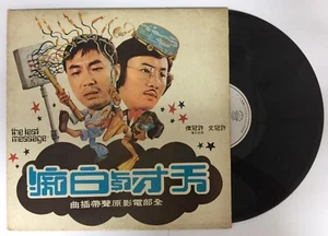 Mazuma *VM28 Vinyl SAM HUI 許冠傑 许冠杰 - Picture 1 of 2