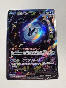 Lumineon v SAR 216/172 S12a VSTAR Pokemon Juego de Cartas TCG, Japonés, Estado Casi Nuevo - Imagen 1 de 2