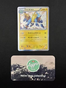 Manectric - 024/070 Pokemon Japanese XY5 Holo Rare Near Mint NM - Bild 1 von 1