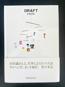 Draft ggg Books Vol.60 World Graphic Design Series 60 Art Book Used - Picture 1 of 24