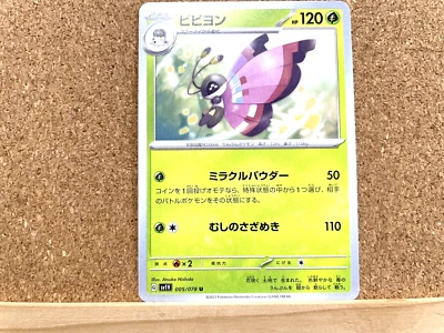 Pokémon TCG Vivillon 005/078 Pokemon Card Japanese Violet Scarlet EX SV1V USED - Image 1 of 2