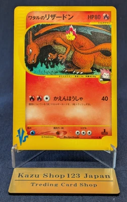 Lance's Charizard Pokemon Card Japanese 097/141  Pokemon vs Regular EX K01 - Image 1 of 4