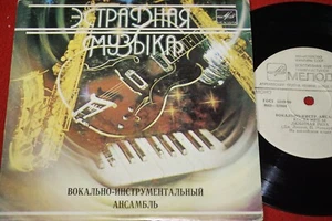 BEATLES Penny Lane, Lovely Rita / Reissue SP U.S.S.R 1982 MELODIA M62-35903-4 - Foto 1 di 2