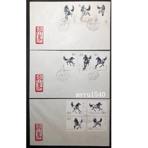 China 1978 T28 FDC Stamp China Painters Xu Beihong galloping horse Stamp - Picture 1 of 2
