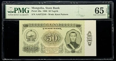 MONGOLIA 50 Tugrik 1966 Pick# 40a PMG: 65 EPQ  GEM UNC. #PL2722 - Image 1 of 2