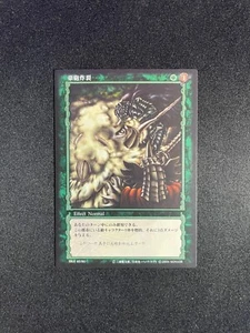Guts vs Grunbeld 40/80 común - Berserk TCG volumen 4 BK4 Konami 2004 casi nuevo - Imagen 1 de 2