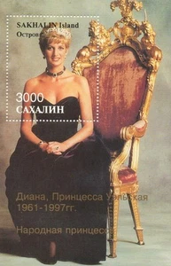 LADY DIANA PRINCESA DE GALES ISLA SAKHALIN 1997 MNH HOJA DE ESTAMPILLAS - Imagen 1 de 1
