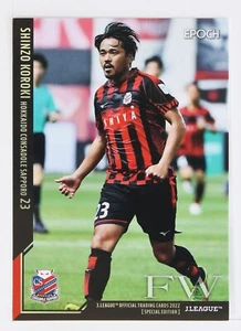 SHINZO KOROKI - 2022 J League Professional Soccer Special Edition Card - Picture 1 of 3