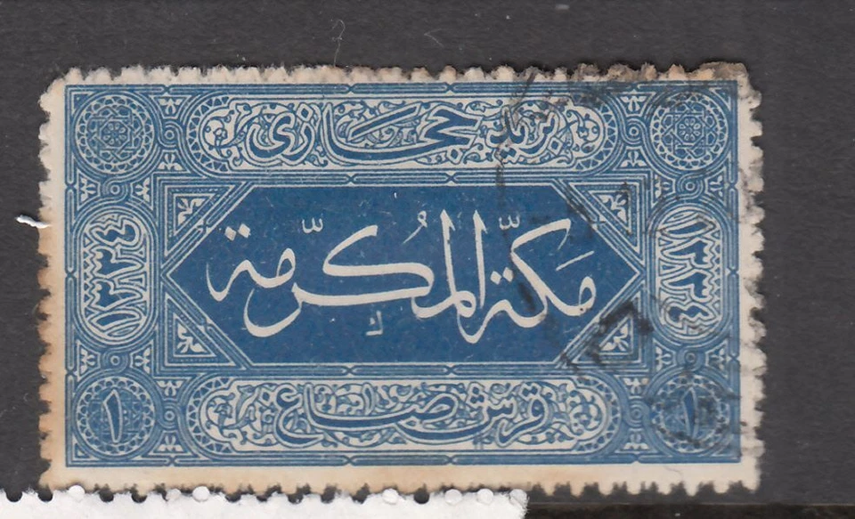 Saudi Arabia - 1pi Stucco Work to Entrance Cairo Railway (Used) 1916 (CV $9) - Image 1 of 1