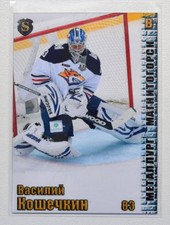 2017-18 Spectrum KHL Metallurg Magnitogorsk #1 Vasily Koshechkin 02/10