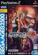 【Vendedor de EE. UU.】PS2 Dynamite Cop SEGA AGE 2500 Vol.26 Juego USADO Japón con Estuche Foto 1 de 1
